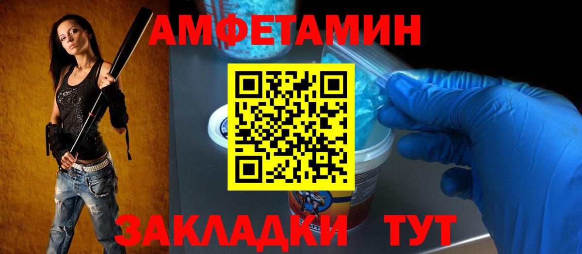 АМФ  Вход с VPN  Междуреченск  Амфетамин  Amphetamine 97% 
