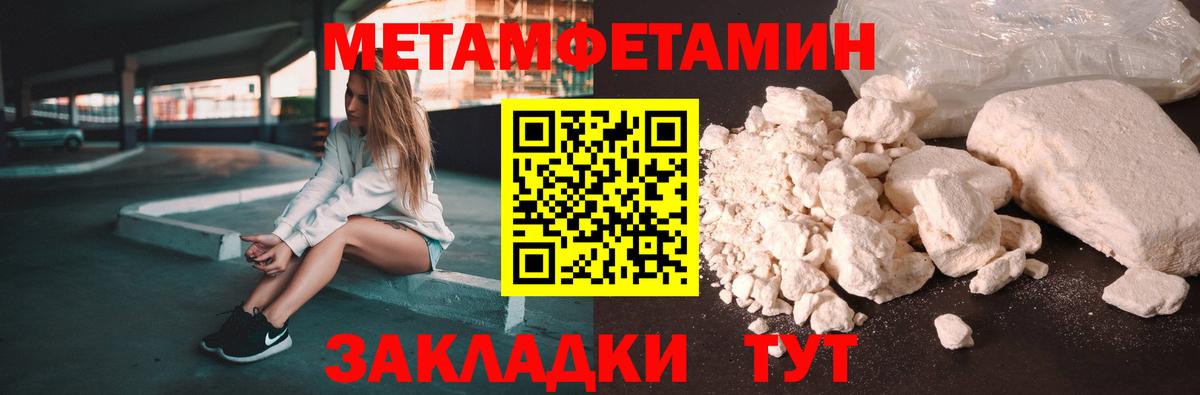Amphetamine Розовый Междуреченск