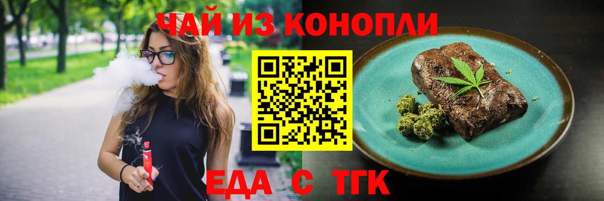 Cannafood конопля  Вход с VPN  Междуреченск 