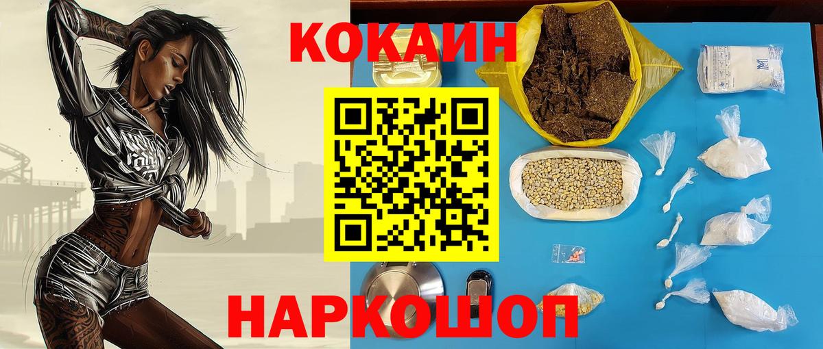 Кокаин Перу  Вход с VPN  Междуреченск 