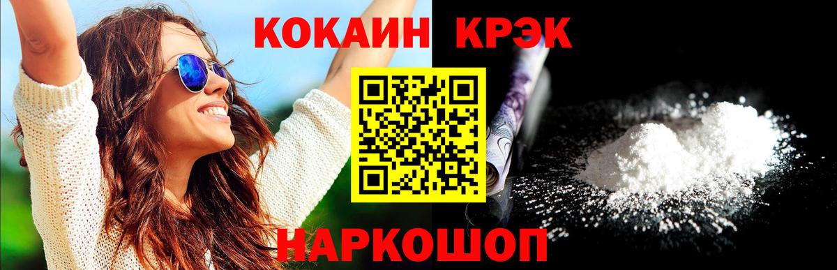 COCAIN VHQ Междуреченск