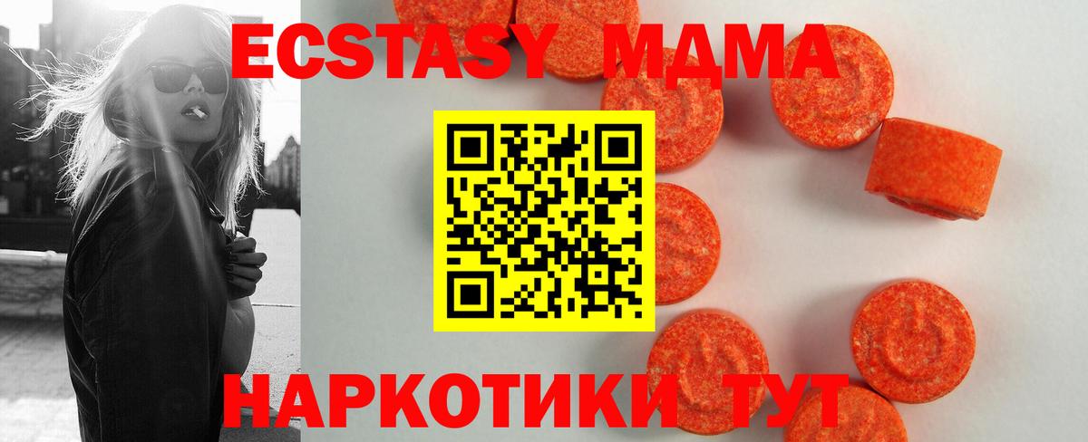 Ecstasy XTC  продажа наркотиков  ЭКСТАЗИ 250 мг  Междуреченск  Вход с VPN 