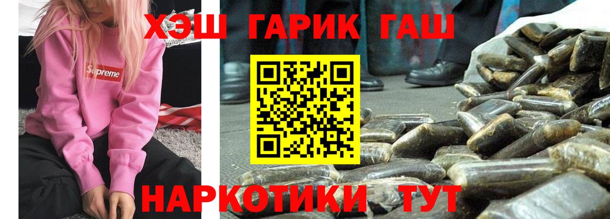 Междуреченск  ГАШИШ Ice-O-Lator  Гашиш убойный  Вход с VPN 