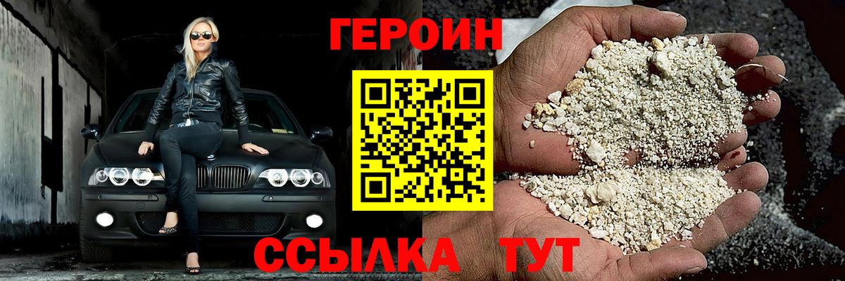 Междуреченск  Героин белый  Вход с VPN 