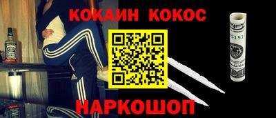 кокаин премиум Донецк