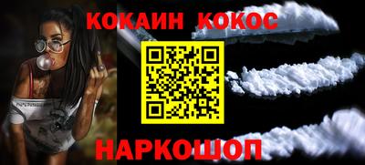 кокаин премиум Донецк