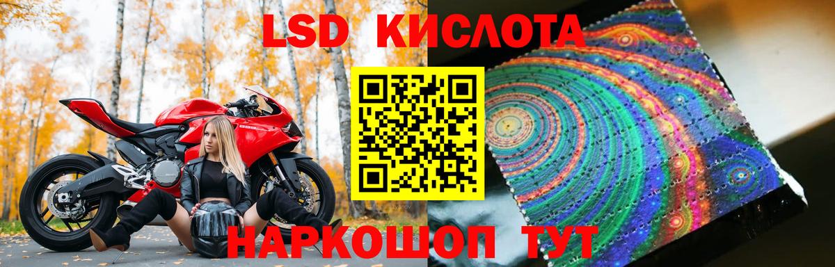 Междуреченск  ЛСД экстази кислота  ЛСД экстази  ЛСД экстази ecstasy  Вход с VPN 
