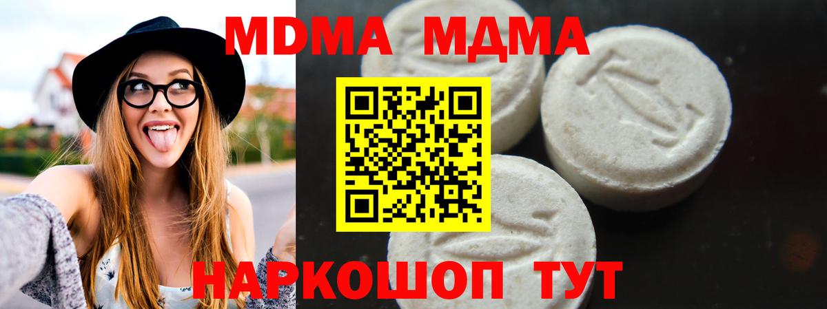 Междуреченск  MDMA  Вход с VPN  MDMA молли  MDMA Molly 