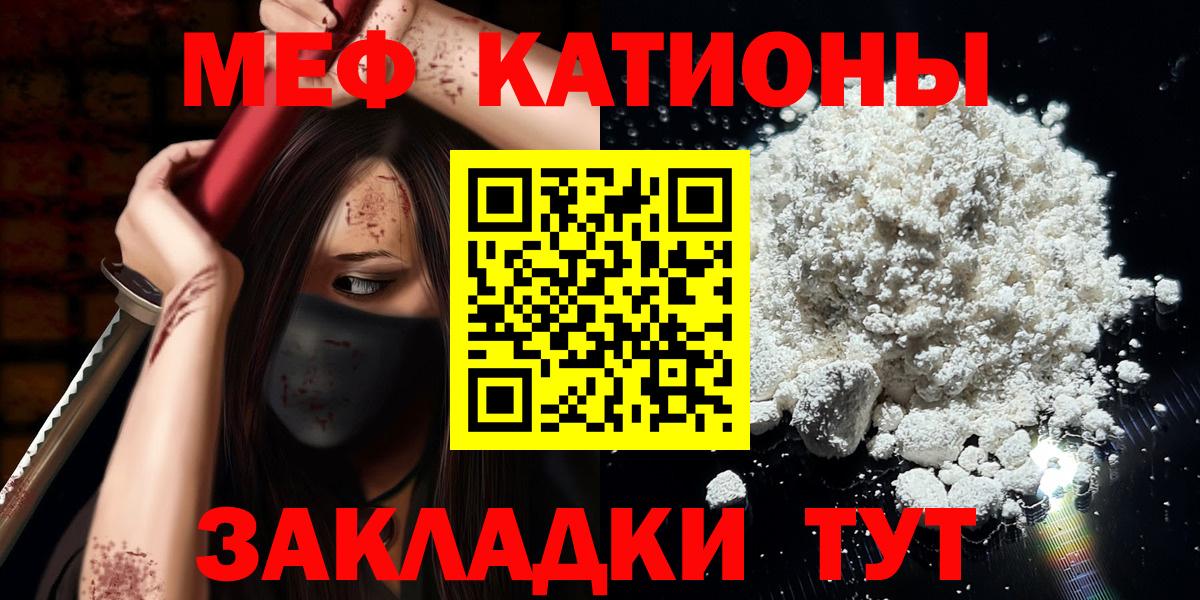 Междуреченск  MEGA ONION  Мефедрон  Вход с VPN  МЯУ-МЯУ кристаллы  МЯУ-МЯУ mephedrone 