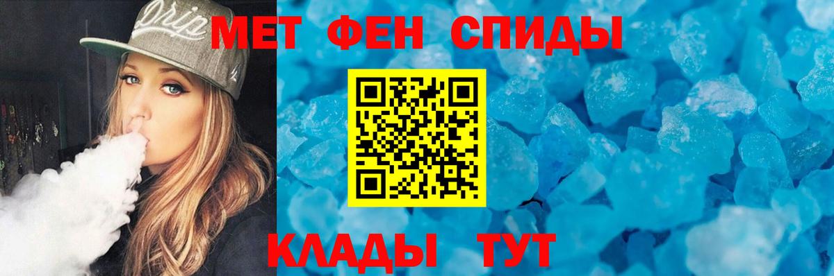 Метамфетамин  Метамфетамин кристалл  Вход с VPN  Междуреченск 