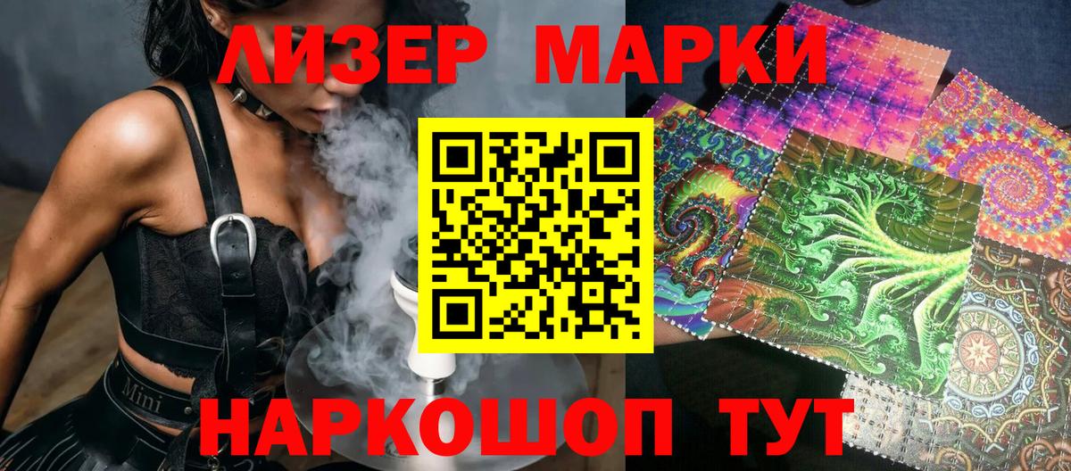 Междуреченск  как найти наркотики  Вход с VPN  Марки 25I-NBOMe 1,8мг 