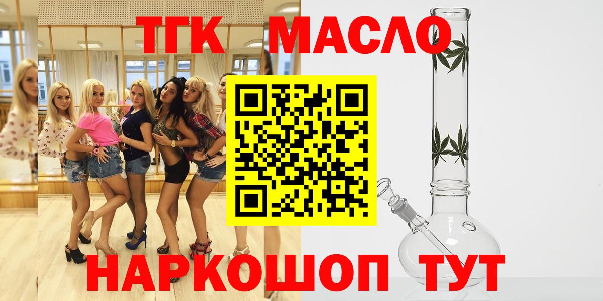 ТГК жижа Междуреченск