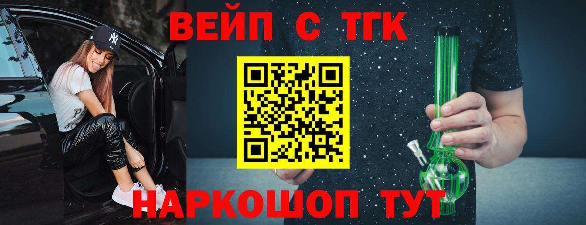 ТГК концентрат  Вход с VPN  ТГК концентрат  Междуреченск 